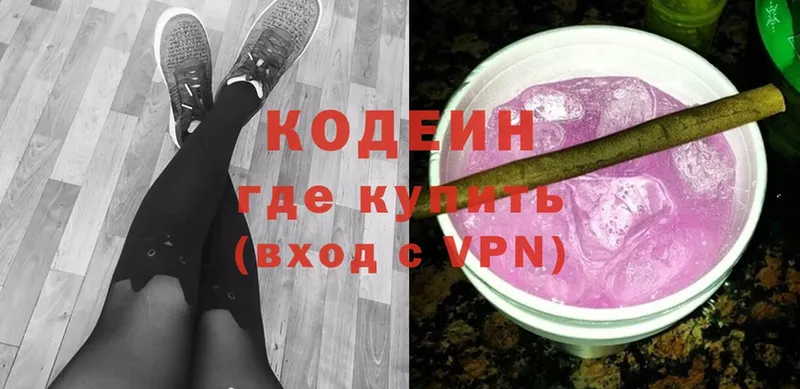 OMG онион  Луга  Codein напиток Lean (лин) 