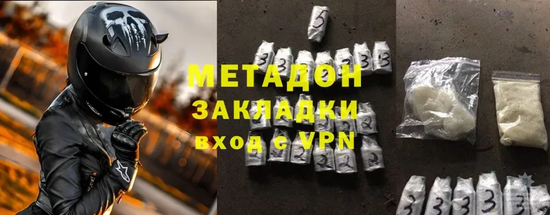 МЕТАДОН methadone  где продают наркотики  Луга 